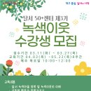 달서50플러스센터·달서평생학습관 이미지