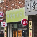 옛날국시 - 영천시 통운길 7 | 옛날국시