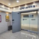 상봉메이퓨어의원 이미지