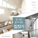 좋은집 이미지