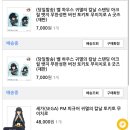 (주)세가 | 코믹스아트 구매 후기｜세가 귀멸의칼날 무이치로 주먹밥 피규어& 벨하우스 스탠딩 아크릴 뱃지 무한...