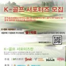 K골프 이미지