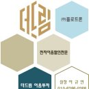(주)플로트론 네이버블로그