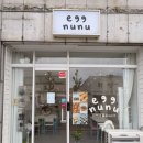 에그누누