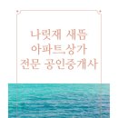 단지내리더스공인중개사사무소 이미지