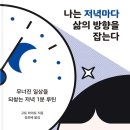 저녁은 나의 책 이미지