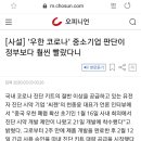 한국에 우한 폐렴 진단 키트가 많았던 이유 이미지