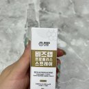 비즈랩 | 간편하게 사용하는 구강케어 아이템 추천 비즈랩 프로폴리스 스프레이 사용 후기