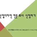 디자인전문회사나 이미지