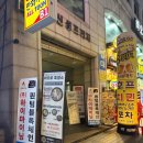 으리으리 염소탕 | [강남 흑염소] 선릉 술집 흑염소 맛집 바오로흑염소 선릉점