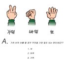 가위바위보