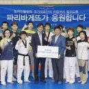 파리바게뜨이천