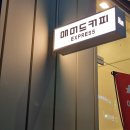 매머드익스프레스 내대지마을점 이미지