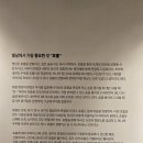 만다라와 색채명상 | 힐링되는 예술의 전당 명상 전시 <뮤지엄 테라피: 칠 유어 소울>