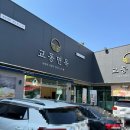 교동면옥 다사점 | 교동면옥 대구다사점 후기