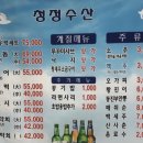 청정수산포장전문