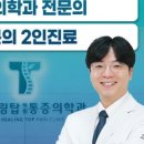 아산힐링탑마취통증의학과의원 이미지