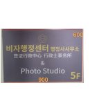 골드 행정사 사무소 이미지