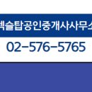 렉슬공인중개사사무소 이미지