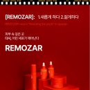 리모사 스킨독스 이미지