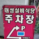 원조한우식당