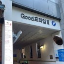 진영식당 | 진영육회 맛집 심야식당홍 안주 후기