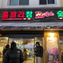 훌랄라바베큐치킨상모점 이미지