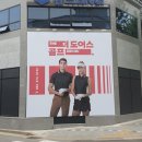 더도어즈골프 이미지