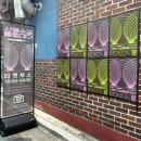 내목소리를 담다(보컬레코드) | 샤로수길 클럽데이 공연 관람 후기::생각의 여름 &amp; 9(9와 숫자들) &amp; 전자양