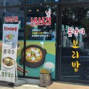 못난이보리밥 | 오창 보리밥 혼밥가능 못난이보리밥 내돈내산 솔직후기