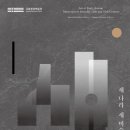 <죽음을 담은 미술, 미술 속의 죽음> 이미지