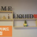 대전은행동 전자담배 이미지