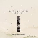장례희망 - 공주시 백미고을길 10-9 | 장례희망