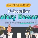 안전카써비스 이미지