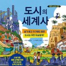 21세기 도시계획 이미지