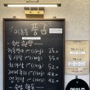 이촌동 풍금