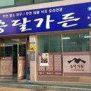 승달가든 이미지