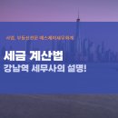에스제이세무회계 이미지