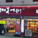 일품복어 이미지
