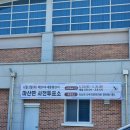 청마관 이미지