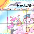 2017-03-0550 | 星のカ-ビィ! 2018-2019 달력 합작 모집!!