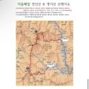 힘마 | 산악회 버스와 함께한 극상 난이도의 연인+명지 산 연계산행 후기(블랙야크 100대명산, 다음매일산악회)