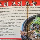 순애닭마을