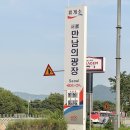 만남의 광장휴게소 이미지