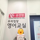 윤선생 우리집앞 영어교실 | 비슬초 영어학원 텍폴 윤선생 우리집앞영어교실에서 오늘 즐거운 이벤트가 있었어요