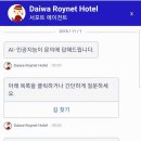 호텔 로이 이미지
