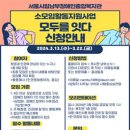 장애인종합복지관 이미지