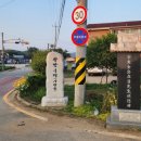 문곡4리마을회관 | 파주 광탄 창만리 유래 및 칭송비
