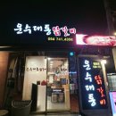 정도운수(주) 네이버블로그