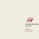 연성공인중개사사무소 이미지